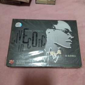 罗大佑：北京香港演唱会(2CD+2DVD)