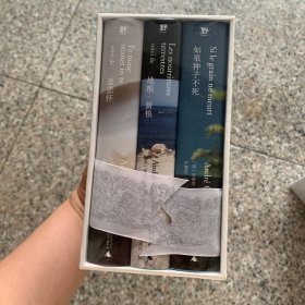 纪德人生三部曲