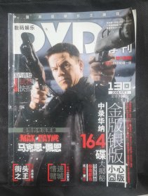 DVD导刊130 Z