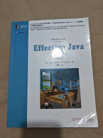 Effective Java中文版（原书第3版）