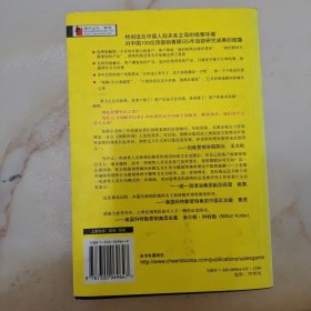 用脑拿订单：销售中的全脑博弈