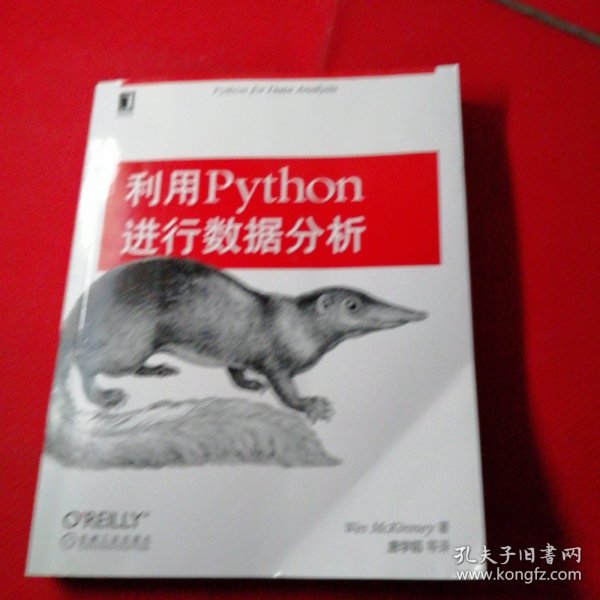 利用Python进行数据分析