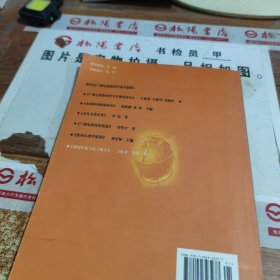 新闻评论与电子媒介 有字迹 画线