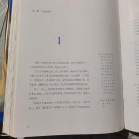 艺术哲学（作家榜经典文库）