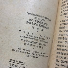 政治经济学教科书讲座（1-23讲）合订本附其它三册