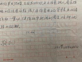 汪澄致还水亭信札2通2页附封。汪澄，1927年生，江苏苏州人，中国美协会员，国家，一级美术师，原为南京市美术家协会副主席，南京书画院副院长，现为南京市美术家协会顾问，南京市山水画研究会会长。作品被北京人民大会堂、中南海、日本名古屋市政厅等收藏。