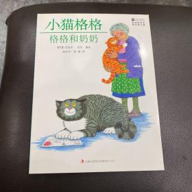 Mog and the Granny 格格和奶奶