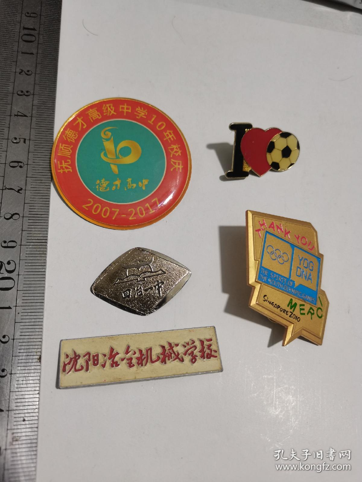 五个各种章一起，如图t