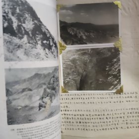 柴达木盆地雁行排列和反s形构造所表现的运动程式--附图一本五寸原版黑白照片2张