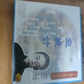 京剧音配像精粹光盘《空城计》主演杨宝森，金少臣，配像：杨乃彭，王文斌
