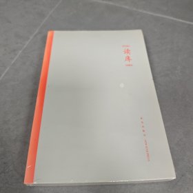 读库1604