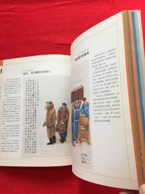 北京流行风：跨越六十年的时尚（1950-2010）有签名
