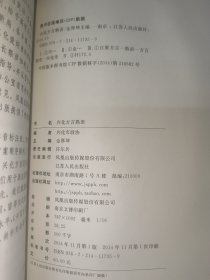 兴化方言熟语