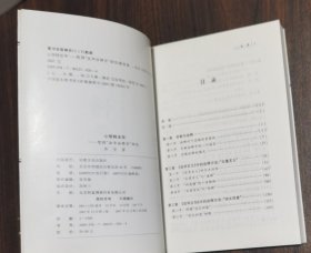 心悟转法华：智顗“法华诠释学”研究 陈坚著 宗教文化出版社【本页显示图片(封面、版权页、目录页等）为本店实拍，确保是正版图书，自有库存现货，不搞代购代销，杭州直发!】