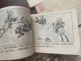 水浒传 连环画小人书 18本打包 

一版一印
品相五到八品

大破连环马 曾头市 李逵闹东京 英雄排座次 两破童贯 受招安遭陷害 闹华山 杨志卖刀 清风寨 九纹龙史进 宋江杀惜 闹江州 三打祝家庄 破辽国徒劳无功 鲁智深 石碣村 林冲雪夜上梁山 智取生辰纲