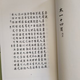 中国珍稀家谱丛刊: 钞稿本家谱第12册 ：冀氏家谱（冀锦江等纂清光绪三十四年）