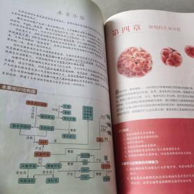 生物学（必修1分子与细胞）/普通高中教科书