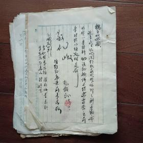 1953年法院送达证书、笔录材料等函件（同一人的，共20多页）