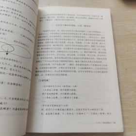 大夏书系·可以这样教数学：16个小学数学名师的教学智慧