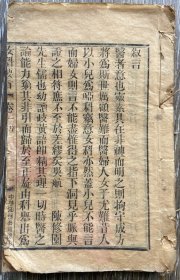 女科要旨四卷册全清光绪中华印务公司排印大字本字大如钱漂亮