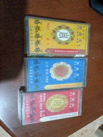 老音响的磁带，群借华，第1.2.3集，一套全三册，看图免争议