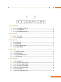 全新正版 世界煤炭工业发展研究(2020)(精) 应急管理部信息研究院 9787502086633 应急管理出版社