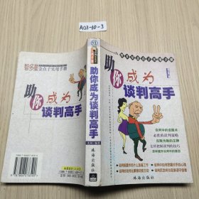 智多星金點(diǎn)子實(shí)用手冊