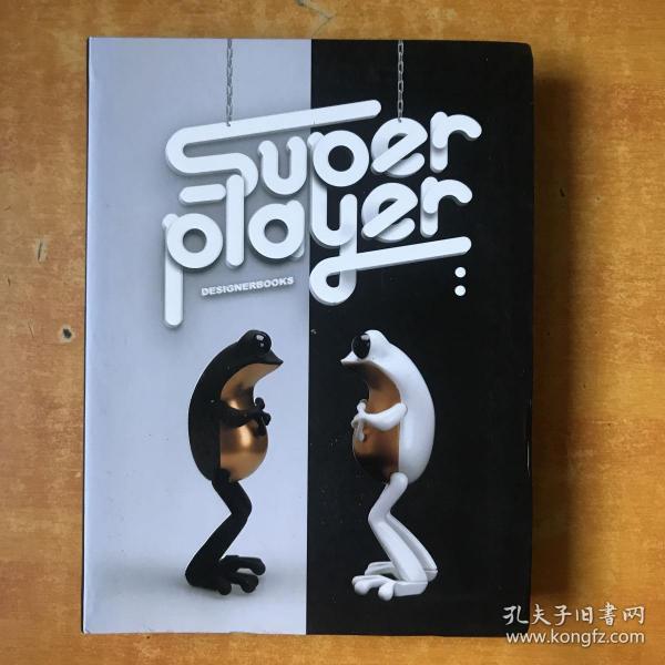 SUPER PLAYER 2 超级大玩家2 玩具设计 艺术 朝玩设计【书名以图为准 16开软精装 品好看图】