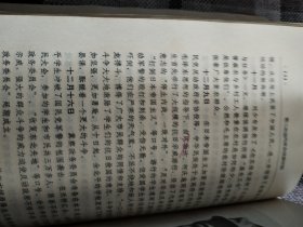 1968年，烟台，塑料皮32开（毛主席的革命路线胜利万岁）里面黑白毛主席照片多，内页有勾画