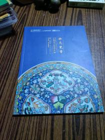 乐见瓷章，文物商店瓷器专场2021年12