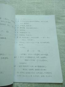 京剧教材  镇潭州