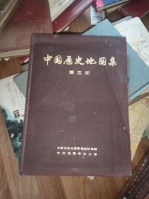 中国历史地图集第五册，隋唐五代十国时期
