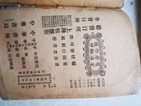 虎友 黎锦晖著图画本 聂崇岐藏 1933版