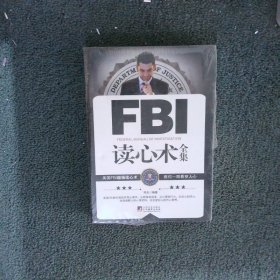 FBI读心术全集