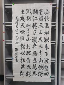 陈俊山 参展作品