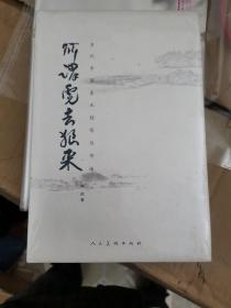 所谓虎去狼来 当代中国美术创作与市场