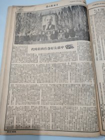 华北解放军 1949年11月15日至1950年2月25日 第42期一份