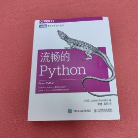 流畅的Python 