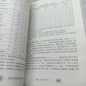 信托法务与实务