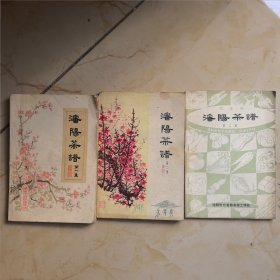 沈阳菜谱一、二、三 (全三册)