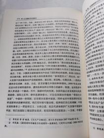 主流意识形态建设新论：中国特色社会主义理论体系指导地位研究（正版现货，内页无字迹划线）