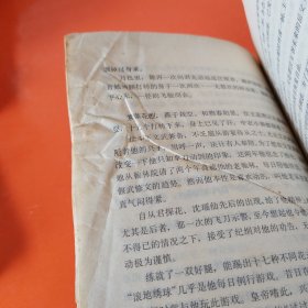 饮马流花河 上中下（全3册）