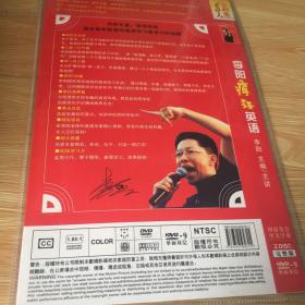 李阳疯狂英语  2disc 完整版   DVD