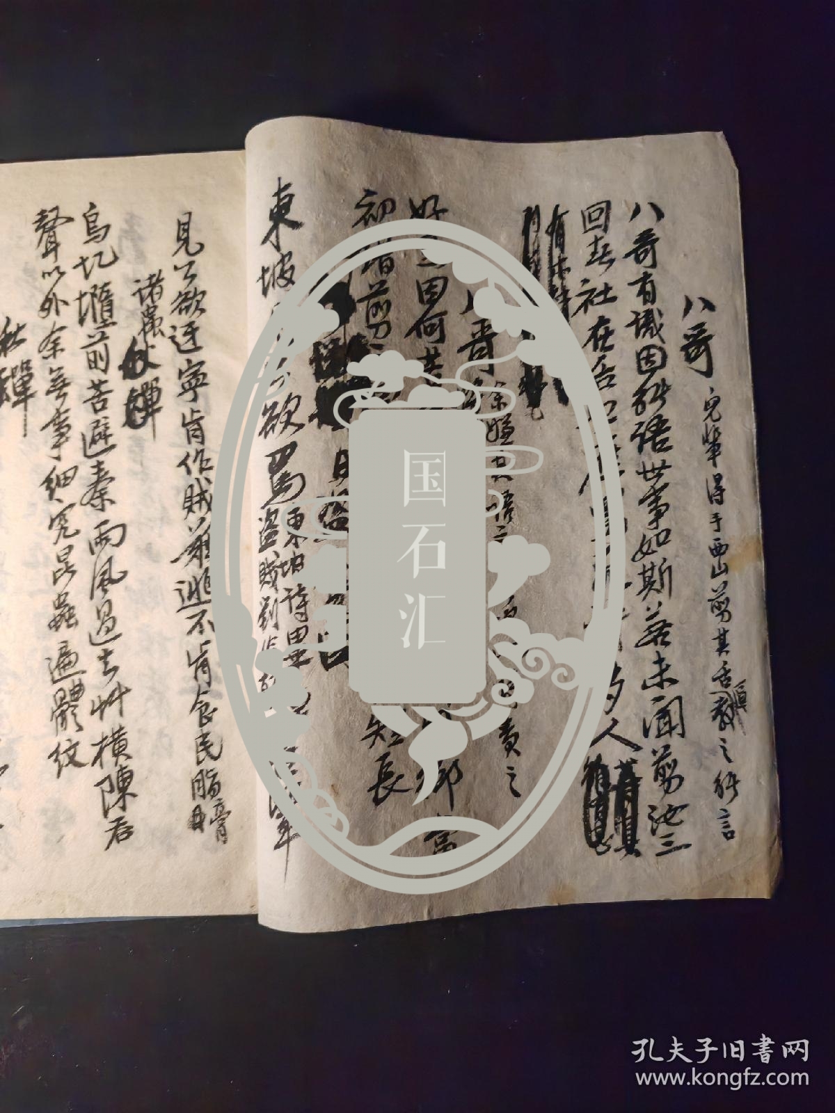 白石创作技法日记手抄本