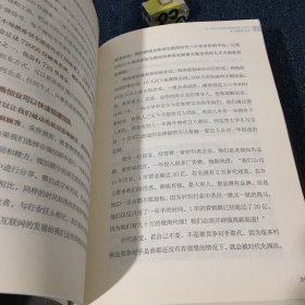 微商大学 实战创富宝典