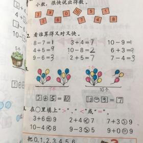 九年义务教育六年制小学教科书   语文、数学  1-12 册 24本合售