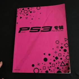 PS3专辑VOL.8（无光盘）