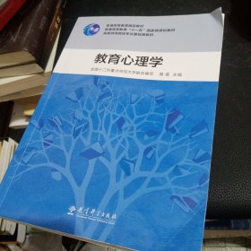 教育心理学