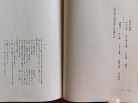 東京国立博物館百年史/本編 資料編 2冊 + 索引