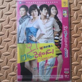 DVD光盘-韩剧  哦！我的爱人（两碟装）